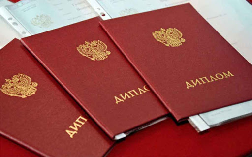 Как купить диплом специалиста секреты и советы